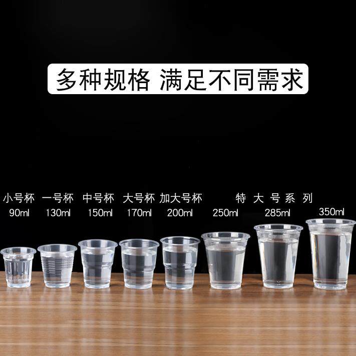 一次性杯子1000只装塑料杯透明加厚航空杯软水杯小号茶杯家用商用