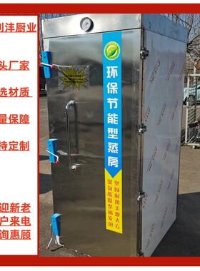 创丰供应大型商用蒸馒头蒸箱 门双门不锈钢馒头蒸房 馒头蒸饭柜