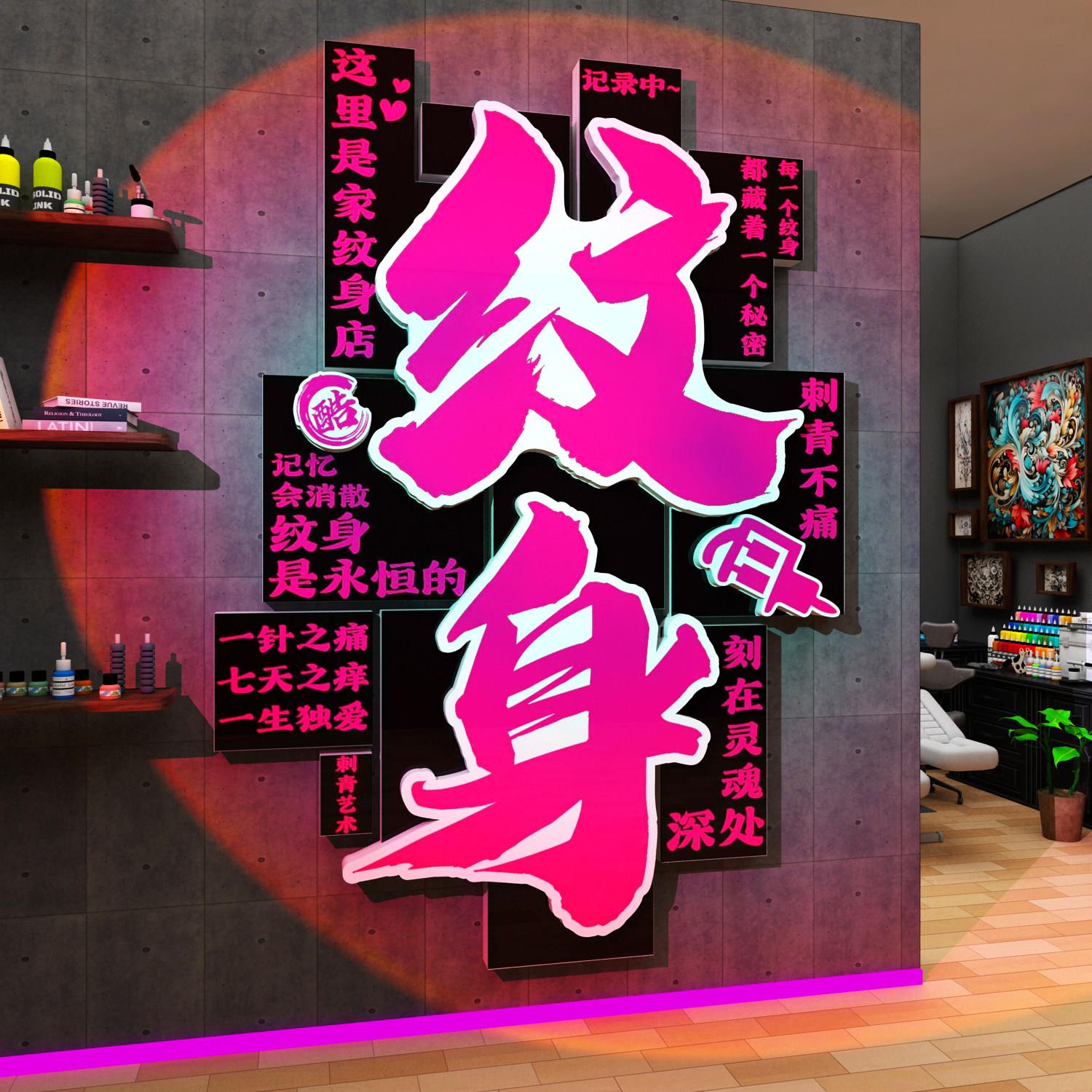 网红纹身店装饰品背景墙面玻璃门贴纸壁挂画 画刺青工作室广告牌