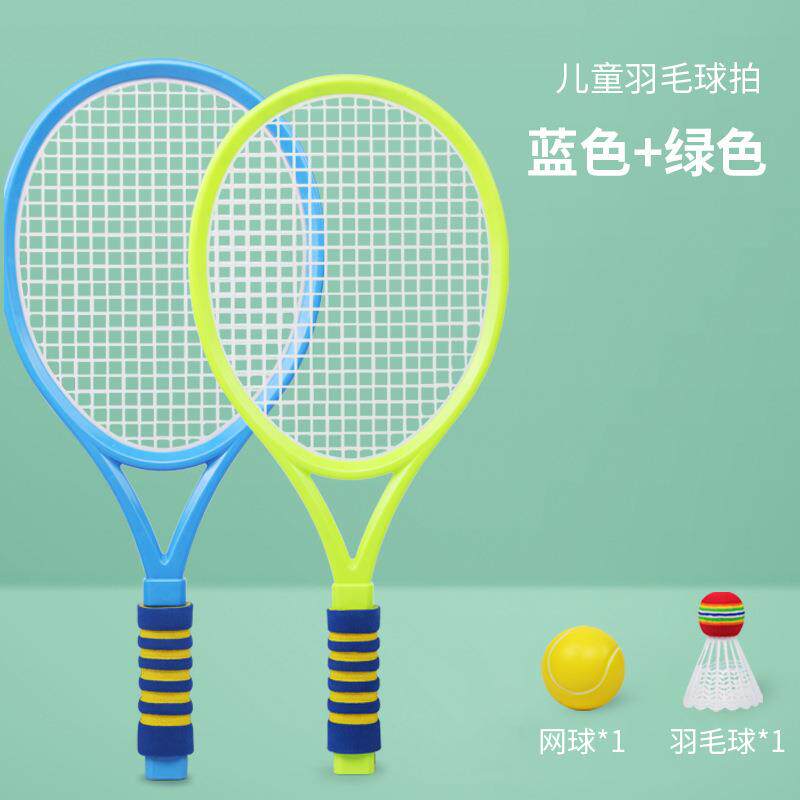 热卖儿童球拍套装幼儿园室内户外体育运动羽毛网球拍玩具亲子运动