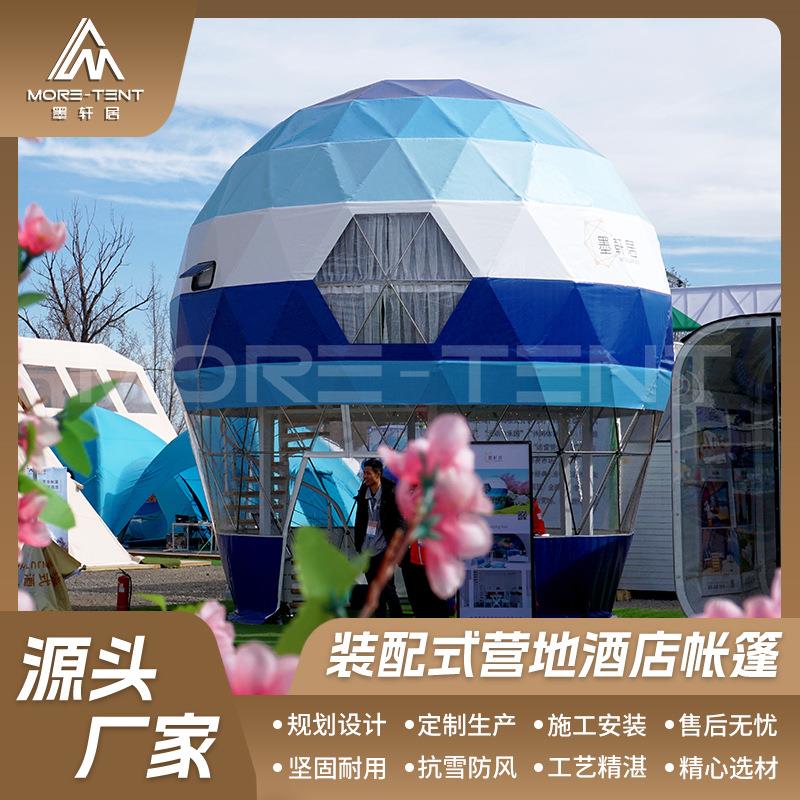 双层结构热气球遮阳酒店帐篷户外大型星空景区接待大厅可移动