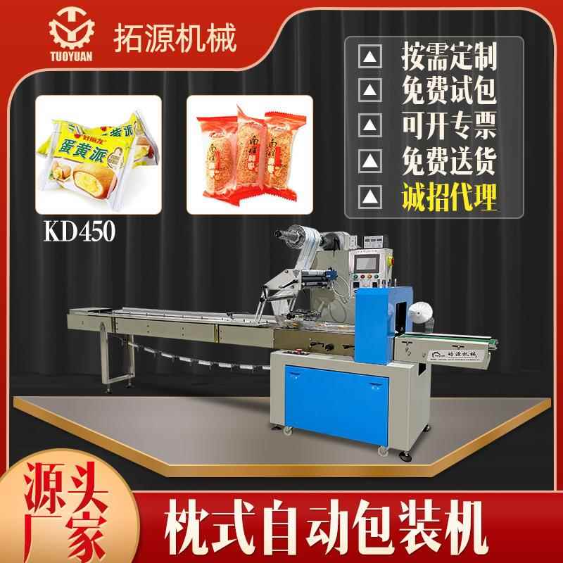 源头厂家直销食品包装机面包牛奶百利包包装糖果山楂薯片枕式包装