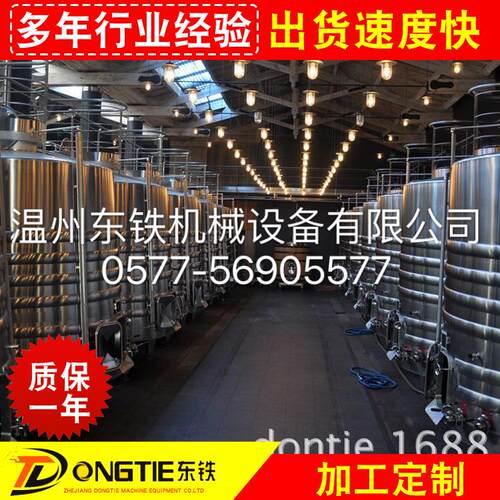 厂家产生研发卫生级果酒米酒饮料电加热乳化罐真空罐等