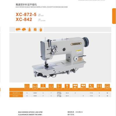872-5包袋直驱双针缝纫机两同步大梭自动供油平缝机针车