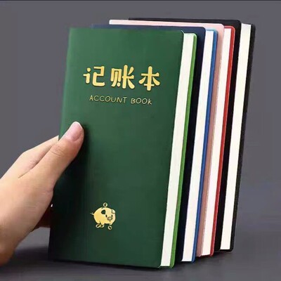2024 Latest Version Household Daily Expense and Gift Money I