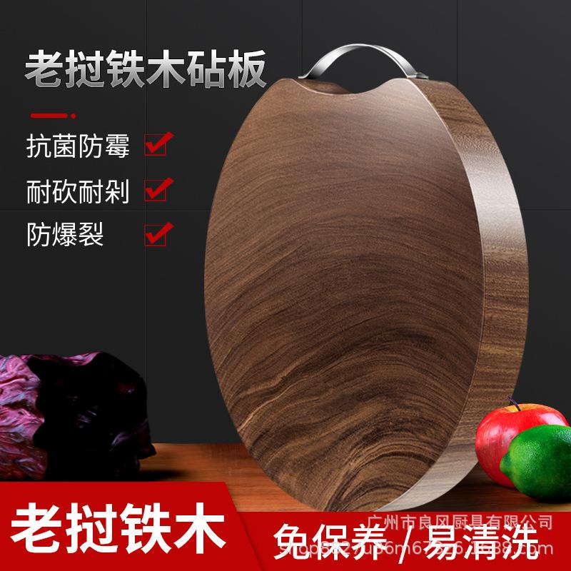 老铁木砧板铁木菜板整木防霉耐裂切菜板家用厨房全国厂家包邮