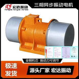 2极MVE振动电机厂家 0.55KW 振动平台专用 3振动电机 MVE800