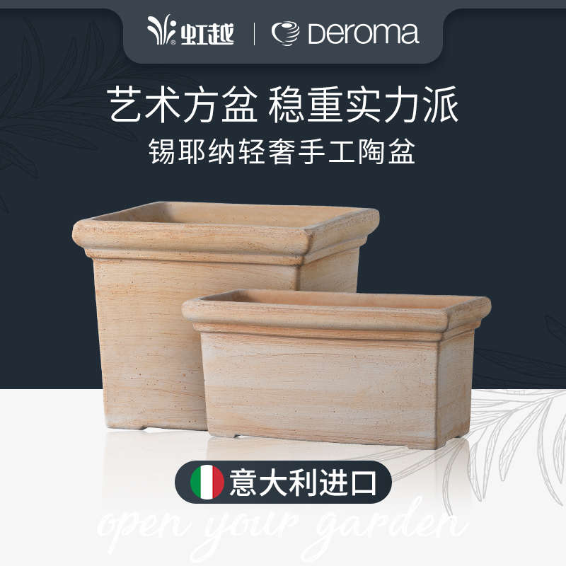 陶土花盆粗陶意大利进口白陶帝罗马锡耶纳方型红陶透气大号陶盆