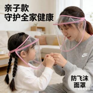 防雨面罩头戴式护眼挡防雨帽电动车骑行女遮 帽透明全脸头罩潮
