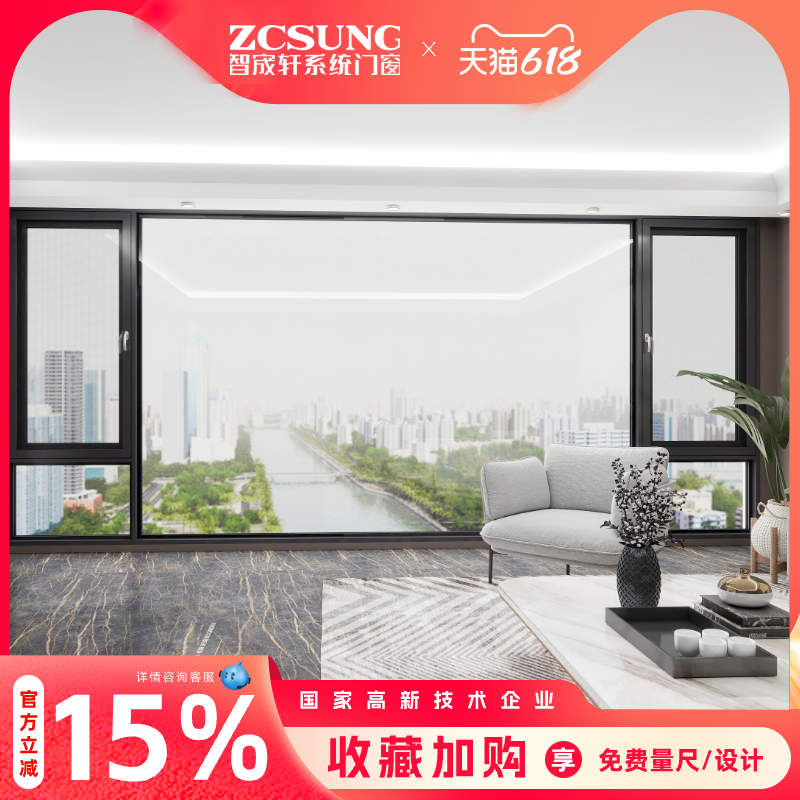 智宬轩玉屏106pro外开系统窗断桥铝门窗阳台卧室密封保温门窗定制