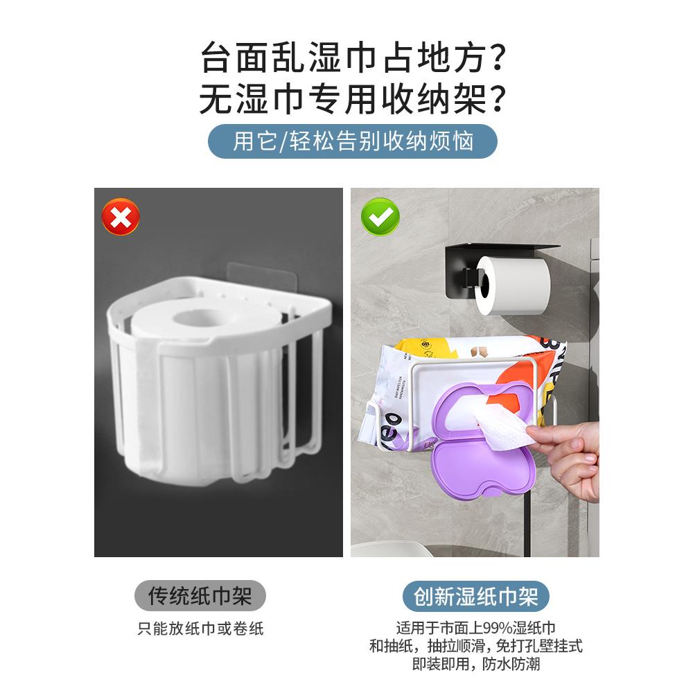 A6L湿纸巾收纳架湿巾盒免打孔抽纸厨房卫生间置物架放婴儿纸巾收