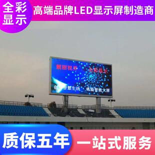 户外p4全彩led显示屏立柱屏高亮度室外防水led屏高清电子显示屏