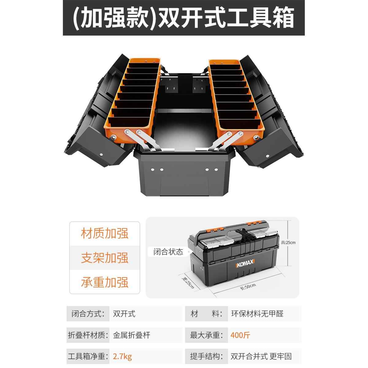 新款德国OMA纳X五金家用塑料大号提双开多功能手收盒五金三层工K