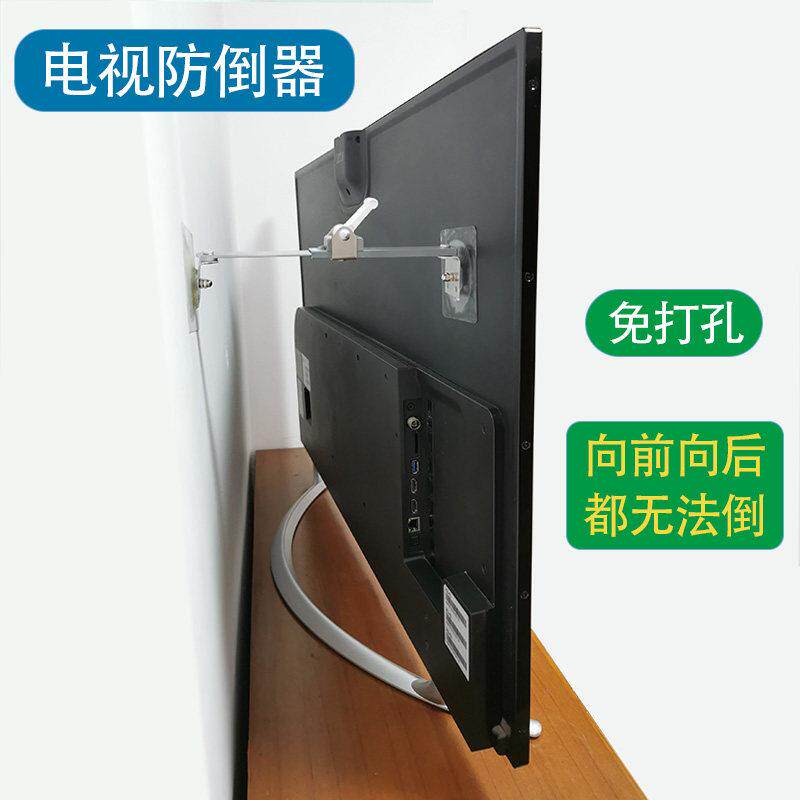 电视机防倒神器液晶显示器防倾倒儿童猫免打孔防摔防推固定器通用