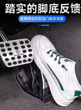 薛莹适用C级C260L C200L C180L C300L刹车油门脚踏板车内装饰用品