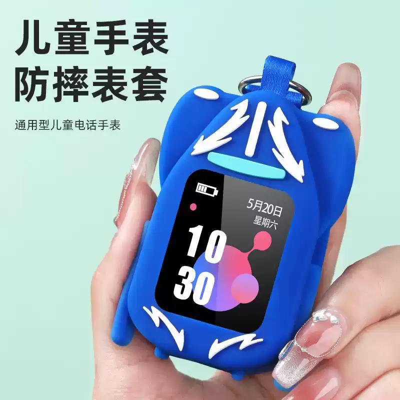 保护套通用通用儿童电话手表配件