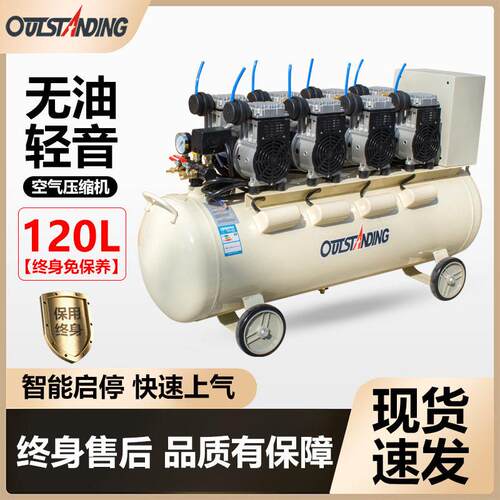奥突斯无油空压机980WX4-120L汽车美容喷漆专用泵环保气泵