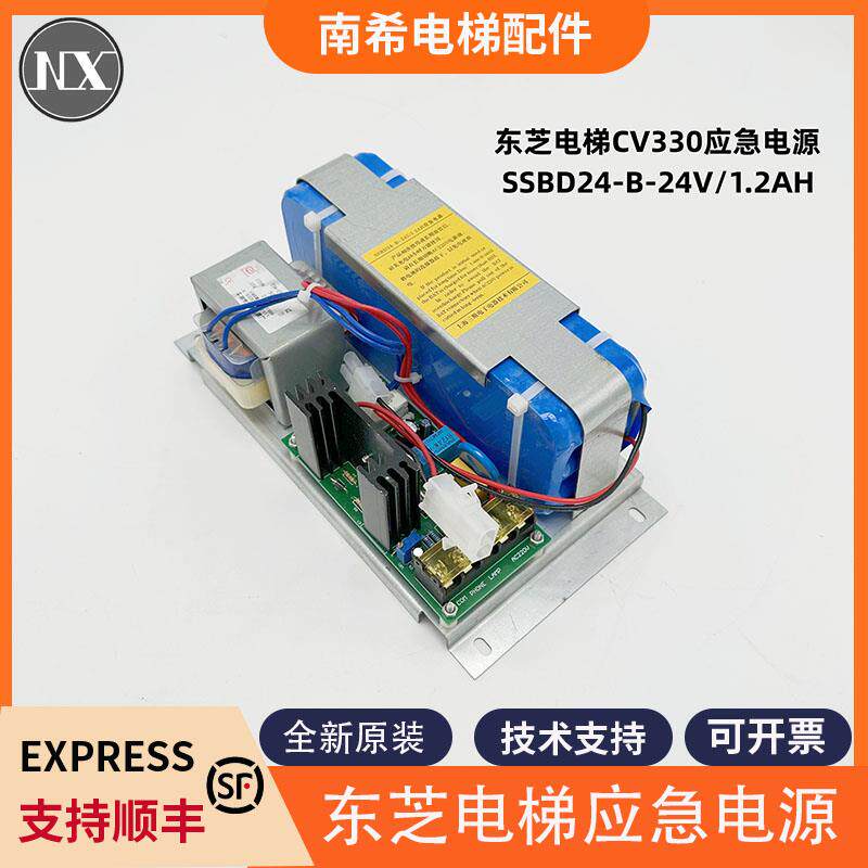 东芝电梯CV330应急电源 SSBD24-B-24V/1.2AH应急电源 东芝电池