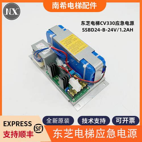东芝电梯CV330应急电源 SSBD24-B-24V/1.2AH应急电源 东芝电池
