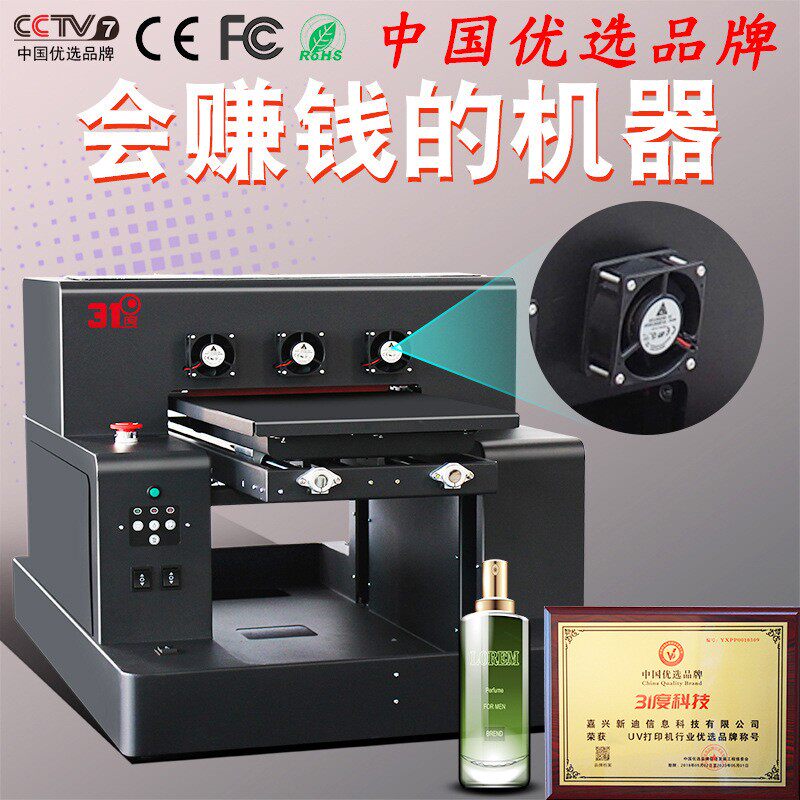 UV平板打印机全自动小型圆柱彩印手机壳印刷喷绘机器设备