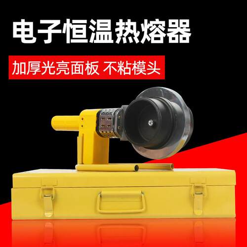 电子恒温PPR水管热熔机塑焊热熔器PE75-110熔接器焊接器水电工程