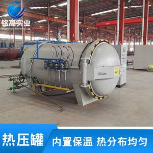 碳纤维制品成型热压罐山东复合材料箱包热压罐小型热压罐