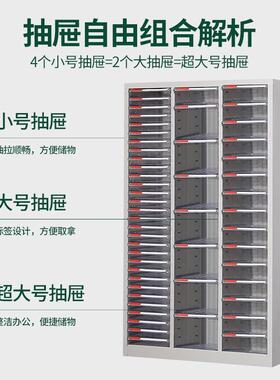a文件柜收纳件KLS006柜多抽零资料档案柜票具材料整理柜4A4抽屉式