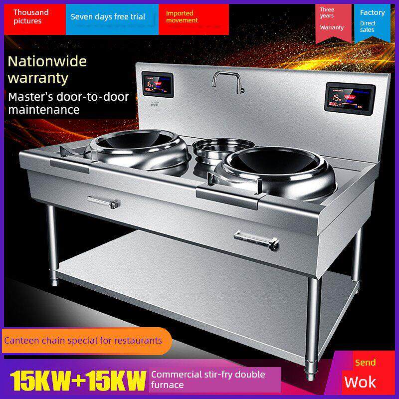 大功率电煎炉15Kw双头商用电磁炉凹炒电炉厨房设备12Kw双煎炉