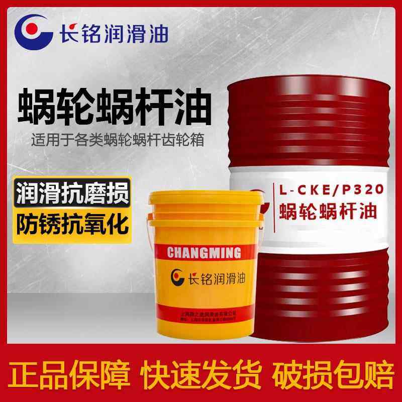 蜗轮蜗杆油L-CKE/P320#220#460号涡轮蜗杆减速机齿轮电梯曳引机油,工业油品/胶粘/化学/实验室用品,工业润滑油,淘宝优惠券,粉丝福利购,淘宝优惠卷