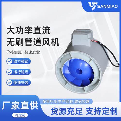厂家直供大功率直流无刷管道风机通风机排气扇运行平稳货源充足