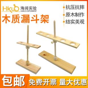 4孔实验室教学可调节木制三角分液漏斗架 包邮 木质玻璃漏斗架2孔