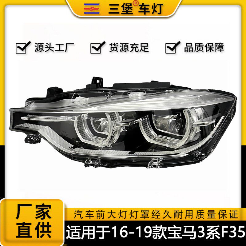 适用于16/17/18/19年BMW宝马3系F30LCI F35前车头灯LED大灯半总成