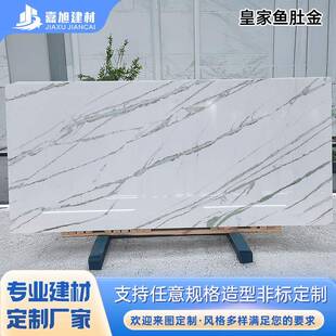 天然大理石定制皇家鱼肚金客厅背景墙装饰楼梯石全屋家装石材定制