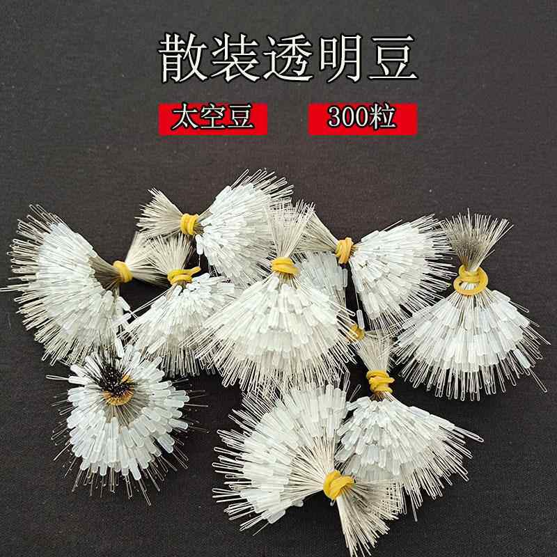 硅胶透明太空豆钓鱼竞技散装直柱形八字环快速铅漂座套装垂钓配件