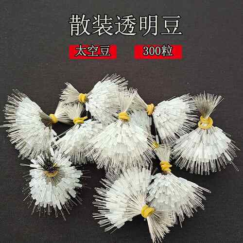 硅胶透明太空豆钓鱼竞技散装直柱形八字环快速铅漂座套装垂钓配件