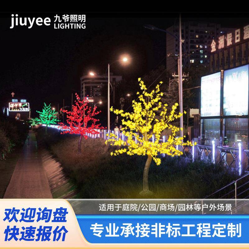 1.8米led仿真树灯led樱花树灯水晶发光装饰灯紫荆花树灯厂家