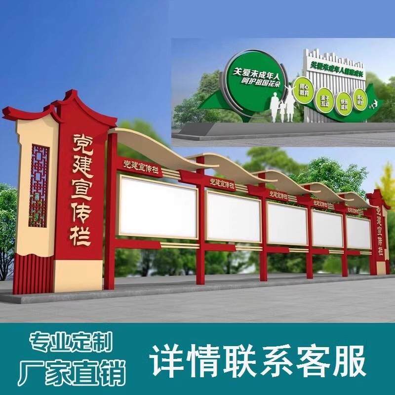 乡村振兴景观小品户外宣传栏公告栏标识标牌村牌文明城市雕塑制作