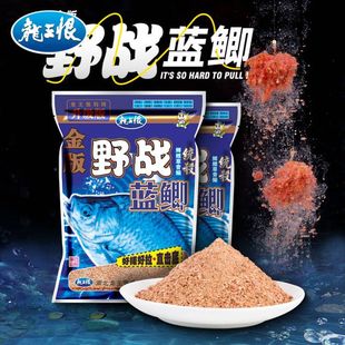 金版 腥香鱼饵野钓鲫鱼鲤鱼草鱼通杀饵料