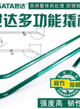 世达工具弯头两用撬棍轮胎撬棒起订棒起订撬棒多功能92551-92564