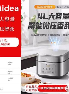 电饭煲家用4L大容量智能预约不粘快速香煮甜饭卤炖电饭锅MB-RA477