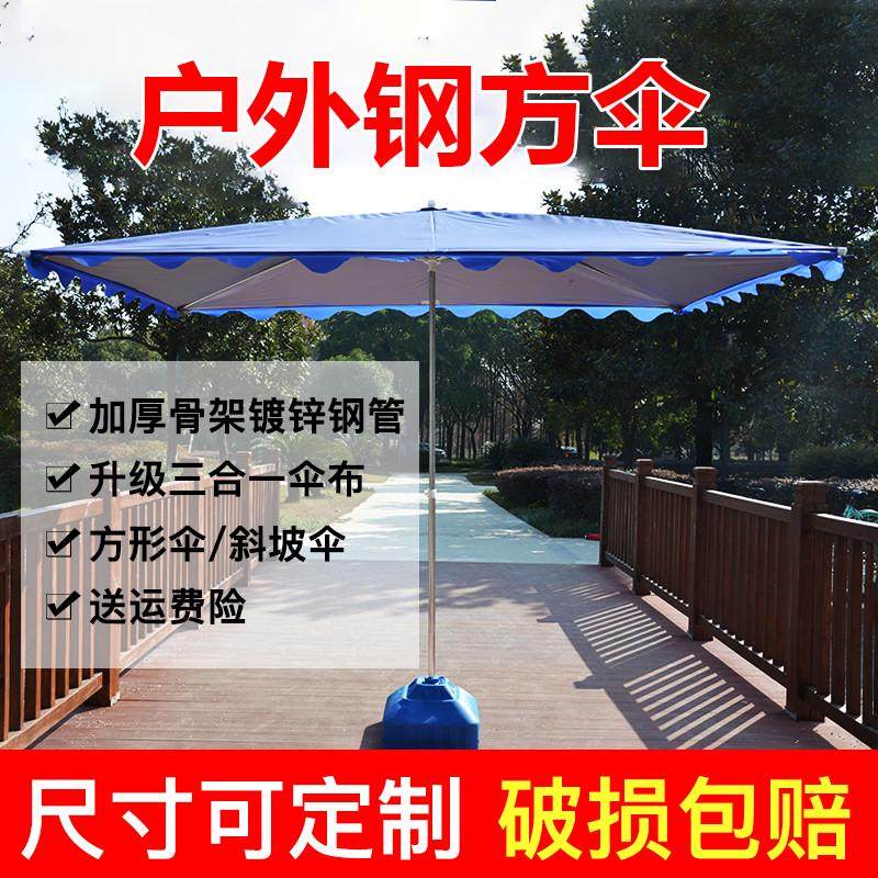 太阳伞户外摆摊大雨伞遮阳伞折叠四方伞斜坡伞长柄商用广告伞定制,居家日用,伞,淘宝优惠券,粉丝福利购,淘宝优惠卷