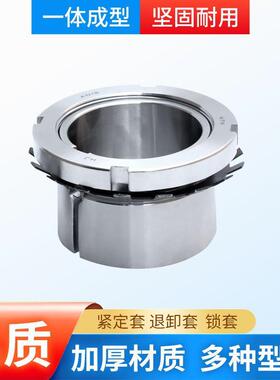 调心滚子轴承 紧定套H3260 3264 3268 3272 3276 3280 3284 3288
