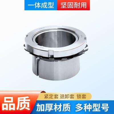 调心滚子轴承 紧定套H3260 3264 3268 3272 3276 3280 3284 3288