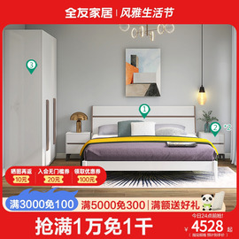 全友家居简约现代双人床卧室四门，五门衣柜组合成套家具套装126101
