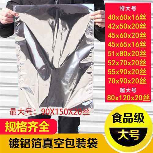 大号镀铝箔自封袋特大茶叶茶饼大米防潮铝箔密封袋超大锡纸铝塑袋,包装,礼品袋/塑料袋,淘宝优惠券,粉丝福利购,淘宝优惠卷