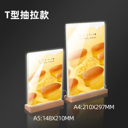 亚克力发光台卡a4菜单桌牌餐厅菜谱价目表酒水单奶茶店台牌展示牌