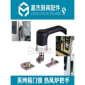 厨房器具设 蒸饭车把手 采购产品蒸汽烤箱门锁把手 蒸饭柜把手