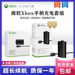 精英 Xbox新款 xboxone原装 Series手柄电池 电池 oneS充电套组