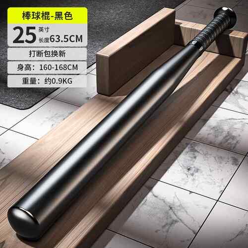 新款实钢载棒球棍棒专业金属合法球防身车武器垒棍棒子打架铁棍打