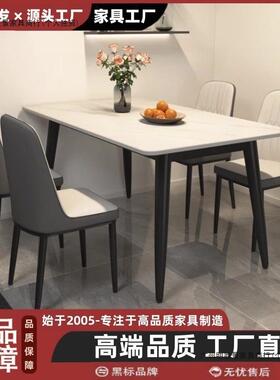 岩板餐桌椅组合餐家用小户UYU型轻客厅饭桌长方形现约代大师桌奢